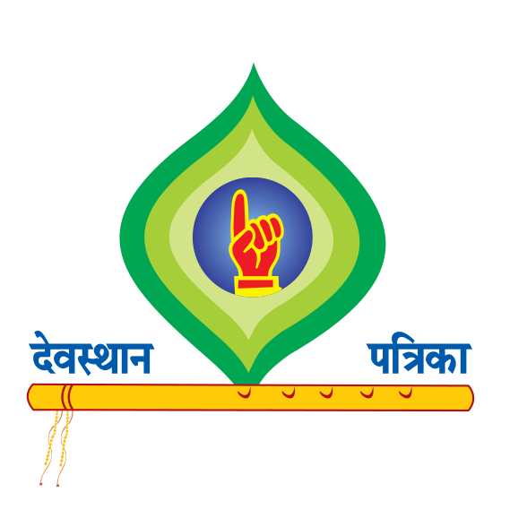 Devsthan-Patrika-logo